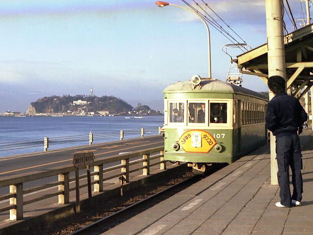 江ノ島電鉄 さよならタンコロ車 江ノ島電鉄 さよならタンコロ車
