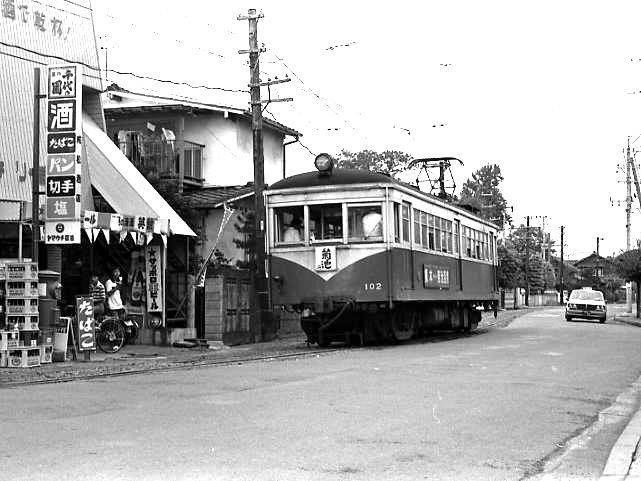 熊本電気鉄道(昭和５５年)